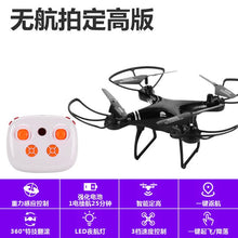 Load image into Gallery viewer, New Foldable RC DRONES