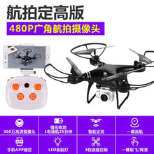Load image into Gallery viewer, New Foldable RC DRONES