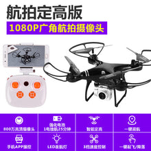 Load image into Gallery viewer, New Foldable RC DRONES