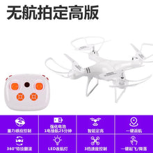 Load image into Gallery viewer, New Foldable RC DRONES
