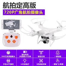 Load image into Gallery viewer, New Foldable RC DRONES