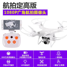 Load image into Gallery viewer, New Foldable RC DRONES